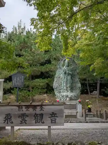 天龍寺(京都府)