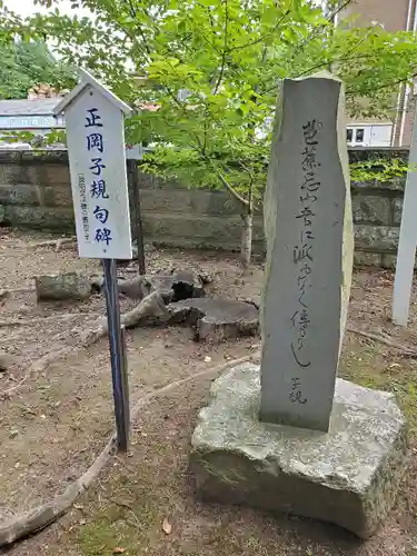 神炊館神社 ⁂奥州須賀川総鎮守⁂のその他建物