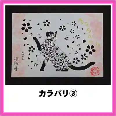 隨願寺(三重県)