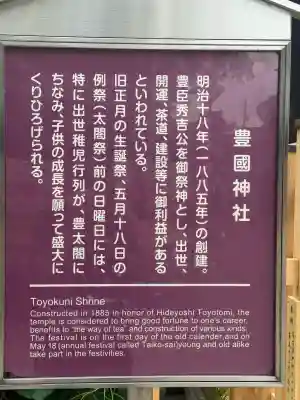 豊國神社の{uncategorized: "未分類", other: "その他", undefined: "問題あり", building: "その他建物", grave: "お墓", sacred_gate: "鳥居", guardian: "狛犬", statue: "像", buddha: "仏像", history: "歴史", nature: "自然", garden: "庭園", animal: "動物", pagoda: "塔", temizu: "手水舎", mountain_gate: "山門・神門", sanctuary: "本殿・本堂", subordinate: "末社・摂社", art: "芸術", scenery: "景色", jizo: "地蔵", ema: "絵馬", goshuin: "御朱印", omikuji: "おみくじ", items: "授与品その他", amulet: "お守り", goshuincho: "御朱印帳", eats: "食事", festival: "お祭り", votive_dance: "神楽", shichigosan: "七五三参", wedding: "結婚式", experience: "体験その他", initially: "初詣", around: "周辺", anti_infection: "感染症対策"}