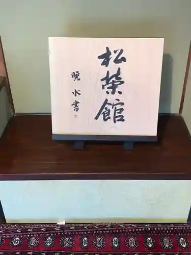 金剛院(京都府)