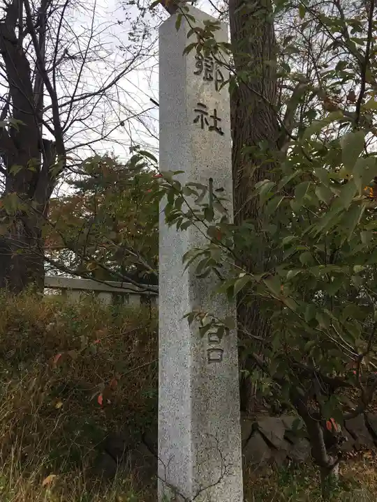 水天宮のその他建物