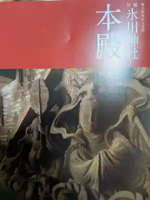 川越氷川神社(埼玉県)