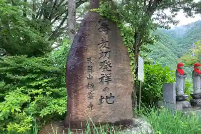 栖雲寺のその他建物