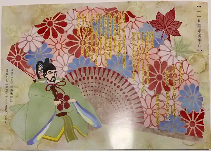 北野天満神社(兵庫県)