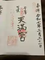 西念寺(京都府)