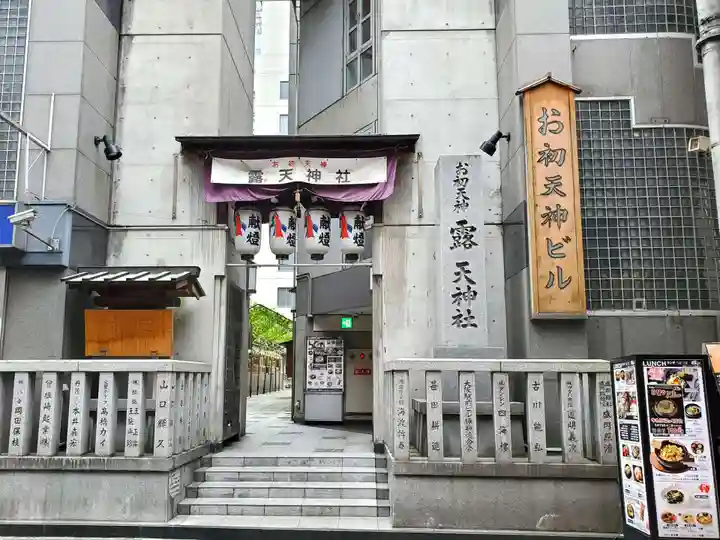 露天神社(お初天神)のその他建物