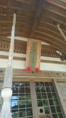 大畑八幡宮(青森県)