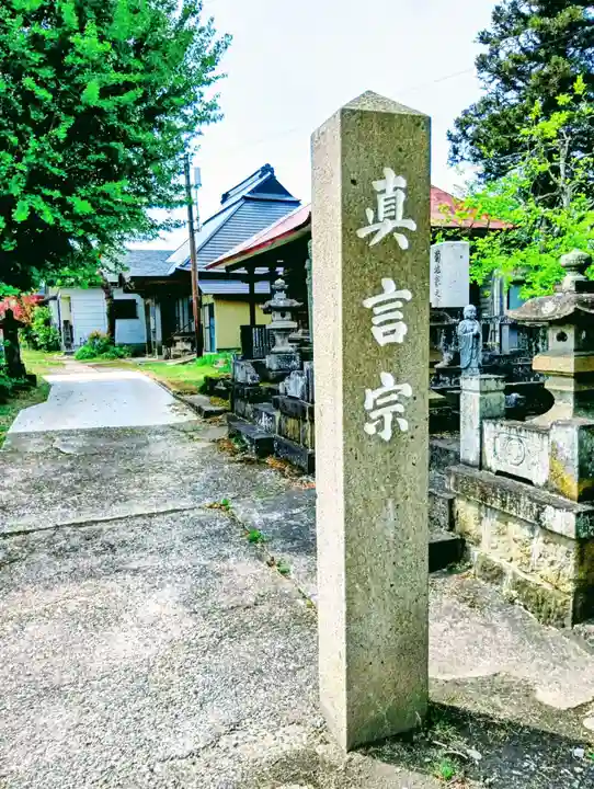 光福寺(福島県)