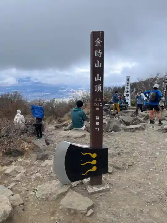 公時神社(神奈川県)