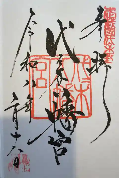 直書きで頂きました。