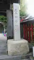 王子稲荷神社のその他建物
