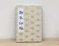 諫早神社(九州総守護 四面宮)(長崎県)