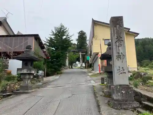 小菅神社里社(長野県)