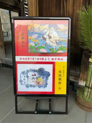 一乗寺(東京都)