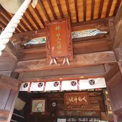 人丸神社(小中町)の本殿・本堂