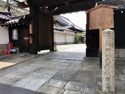 長圓寺の山門・神門