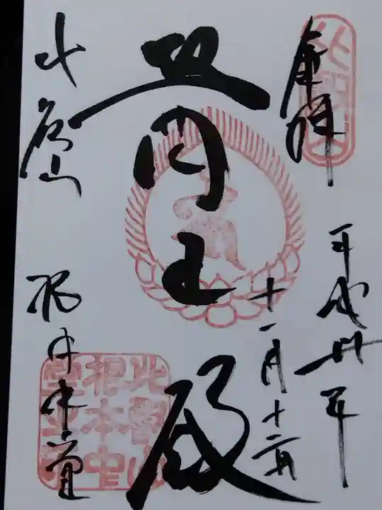 比叡山延暦寺(滋賀県)