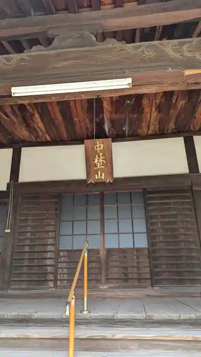 善林寺(大阪府)