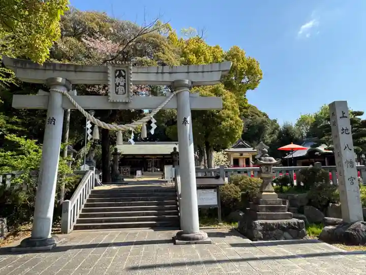 上地八幡宮(愛知県)
