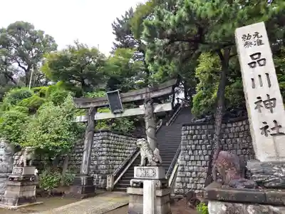 品川神社(東京都)