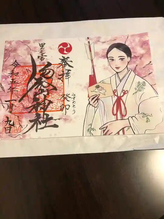 里之宮 湯殿山神社(山形県)