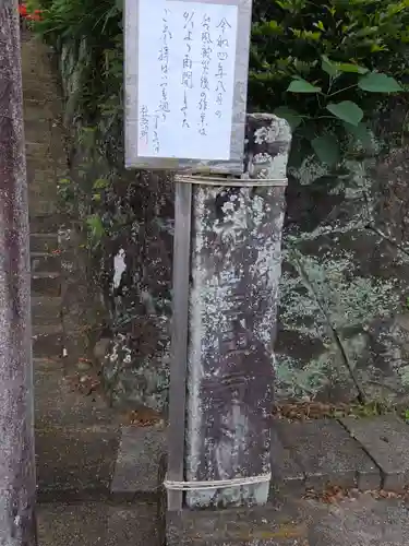 豊由氣神社　(静岡県)
