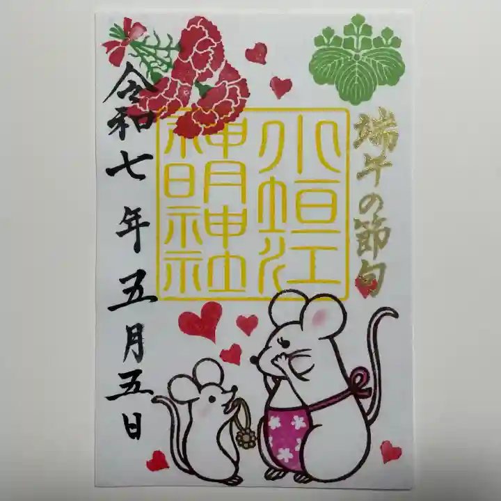 小垣江神明神社(愛知県)