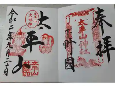 両面で1000円でした。