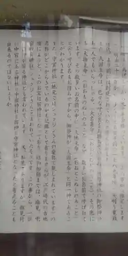 守宮神社(神奈川県)