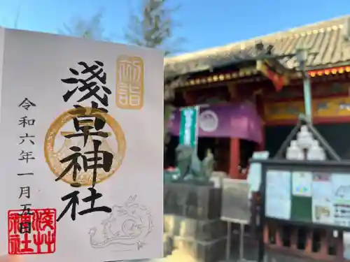 浅草神社(東京都)