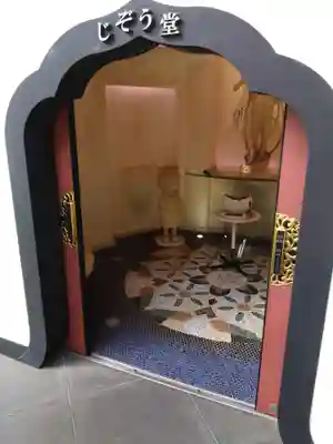 東光寺(埼玉県)