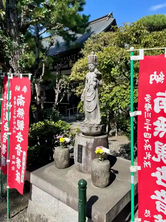 安養寺(東京都)