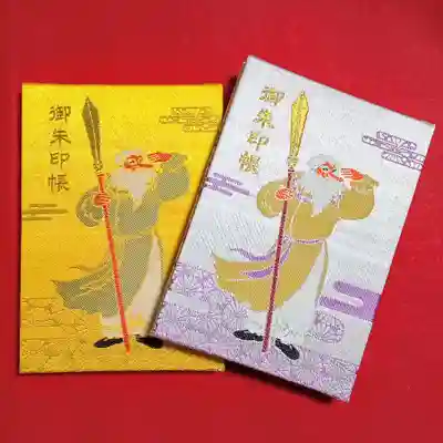 阿邪訶根神社(福島県)