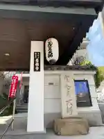 どんどろ大師善福寺の{uncategorized: "未分類", other: "その他", undefined: "問題あり", building: "その他建物", grave: "お墓", sacred_gate: "鳥居", guardian: "狛犬", statue: "像", buddha: "仏像", history: "歴史", nature: "自然", garden: "庭園", animal: "動物", pagoda: "塔", temizu: "手水舎", mountain_gate: "山門・神門", sanctuary: "本殿・本堂", subordinate: "末社・摂社", art: "芸術", scenery: "景色", jizo: "地蔵", ema: "絵馬", goshuin: "御朱印", omikuji: "おみくじ", items: "授与品その他", amulet: "お守り", goshuincho: "御朱印帳", eats: "食事", festival: "お祭り", votive_dance: "神楽", shichigosan: "七五三参", wedding: "結婚式", experience: "体験その他", initially: "初詣", around: "周辺", anti_infection: "感染症対策"}