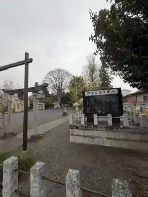 浅沼八幡宮の{uncategorized: "未分類", other: "その他", undefined: "問題あり", building: "その他建物", grave: "お墓", sacred_gate: "鳥居", guardian: "狛犬", statue: "像", buddha: "仏像", history: "歴史", nature: "自然", garden: "庭園", animal: "動物", pagoda: "塔", temizu: "手水舎", mountain_gate: "山門・神門", sanctuary: "本殿・本堂", subordinate: "末社・摂社", art: "芸術", scenery: "景色", jizo: "地蔵", ema: "絵馬", goshuin: "御朱印", omikuji: "おみくじ", items: "授与品その他", amulet: "お守り", goshuincho: "御朱印帳", eats: "食事", festival: "お祭り", votive_dance: "神楽", shichigosan: "七五三参", wedding: "結婚式", experience: "体験その他", initially: "初詣", around: "周辺", anti_infection: "感染症対策"}