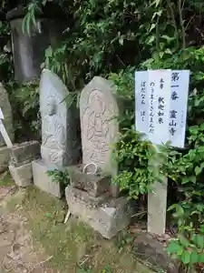 石内のお大師さん 金剛院の仏像(2021年11月03日(水) 12時42分21秒投稿)