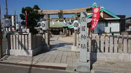 須佐之男尊神社の鳥居