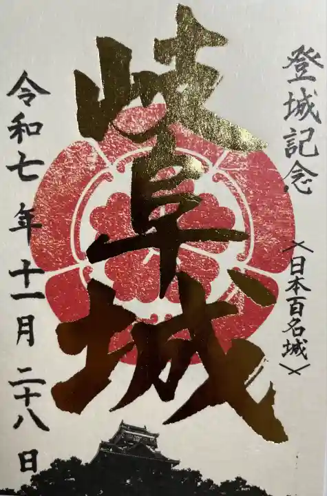 岐阜護國神社(岐阜県)