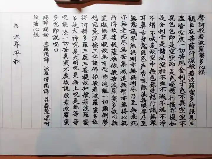 等覚院(神奈川県)