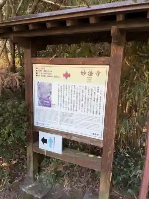 妙法寺の{uncategorized: "未分類", other: "その他", undefined: "問題あり", building: "その他建物", grave: "お墓", sacred_gate: "鳥居", guardian: "狛犬", statue: "像", buddha: "仏像", history: "歴史", nature: "自然", garden: "庭園", animal: "動物", pagoda: "塔", temizu: "手水舎", mountain_gate: "山門・神門", sanctuary: "本殿・本堂", subordinate: "末社・摂社", art: "芸術", scenery: "景色", jizo: "地蔵", ema: "絵馬", goshuin: "御朱印", omikuji: "おみくじ", items: "授与品その他", amulet: "お守り", goshuincho: "御朱印帳", eats: "食事", festival: "お祭り", votive_dance: "神楽", shichigosan: "七五三参", wedding: "結婚式", experience: "体験その他", initially: "初詣", around: "周辺", anti_infection: "感染症対策"}