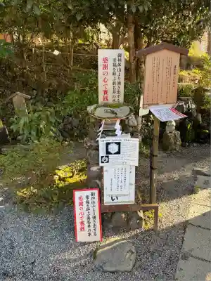出雲大神宮(京都府)