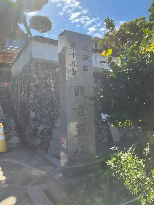 興禅寺(和歌山県)