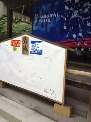 白峯神宮(京都府)