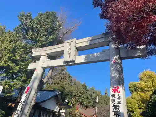 亀ケ池八幡宮の鳥居