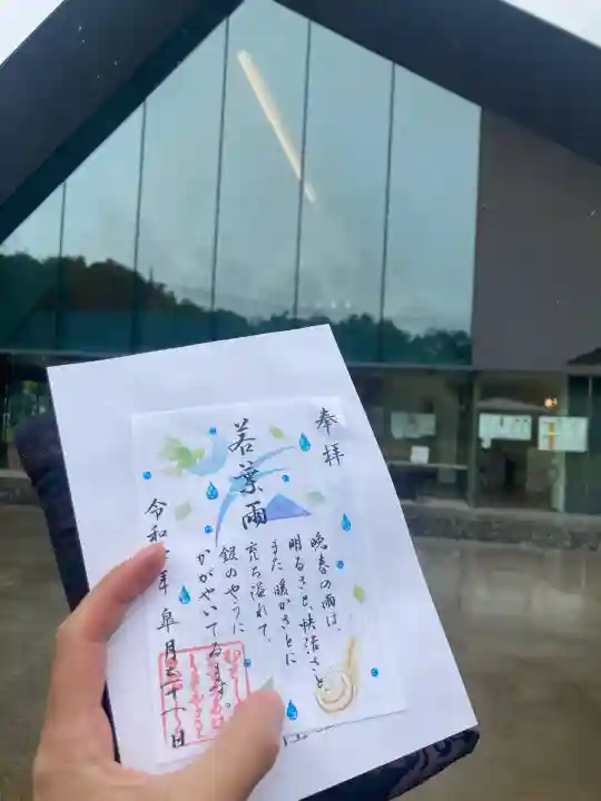 武蔵野坐令和神社(埼玉県)