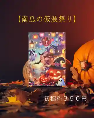 根岸八幡神社(神奈川県)