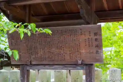 野見神社(大阪府)