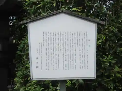 浄名院(東京都)