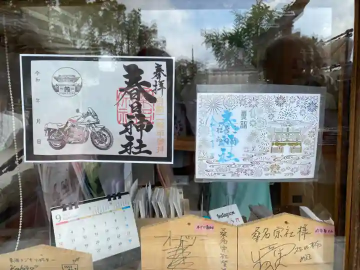 桑名宗社(春日神社)(三重県)